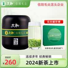 Весенний чай листинг Вэньсинь Синьань Маоцзянь Чай Зеленыйчай 2024 Новый чай Перед дождем экстра - сорт