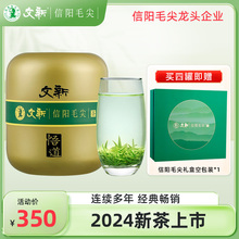 Весенний чай на рынке Вэньсинь Синьань Маоцзян Чай Зеленыйчай 2024 Новый чай Завтра ростки Гоку Консервированные 60 г