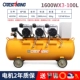 1600Wx3-100L