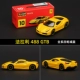 488 GTB-Yellow № 10 Тибетские амортизаторы