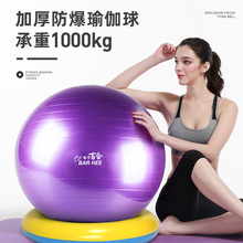 Hawu Лили - йога мяч для фитнеса Взрывозащищенный и утолщенный швейцарский шар Экологический мяч для беременных женщин Расположение большого шара дракона