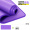 185×80cm深紫色-锁边纯色 2件套