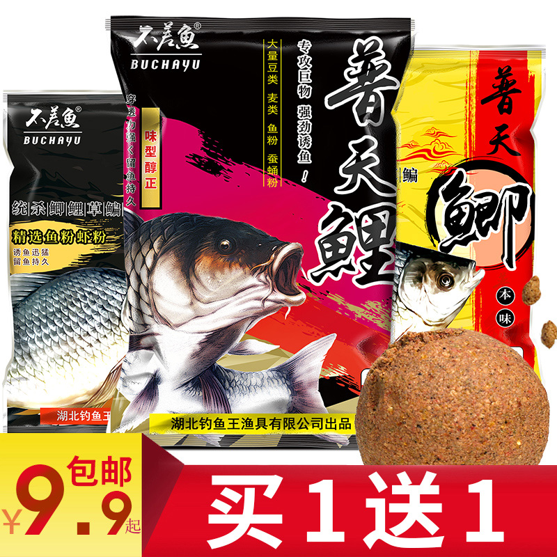 鱼饵小药野钓黑坑鱼饵鱼食鲫鱼鲤鱼鲢鳙饵料窝料钓鱼配方鱼料渔具