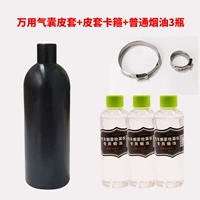 Шарольная кожа+карта обруча+3 бутылки обычного табачного масла