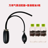 3 бутылки подушек безопасности+обычное табачное масло