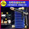 [High -pressure upgrade]+metal model 15 meters telescopic pipe [5 meters before water injection] 1