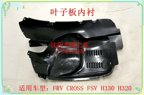 Junjie FRV Cross FSV H330 H320 Передние колеса заднее колесо