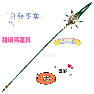 taobao agent Props, long gun, weapon, cosplay