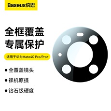 Телефон протектор объектива 倍思适用华为mate40pro镜头保护膜40pro+摄像头贴膜后摄huawei钢化mete