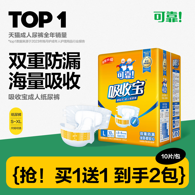 买1包送1包