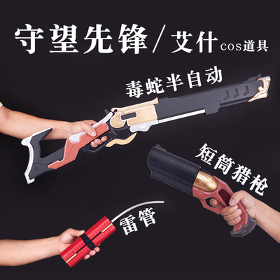 taobao agent Short props, automatic weapon, cosplay
