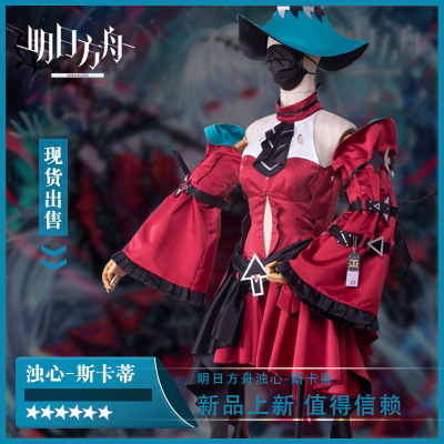 taobao agent Tomorrow's Ark Character Turbatt Skati Cosplay Custom Women's Dress SP 2nd Anniversary A full set