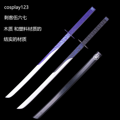 taobao agent Assassin Wu Liuqi Demon Knife Cos props weapon plum blossoms 13 green phoenix dual -blade knife wood spot