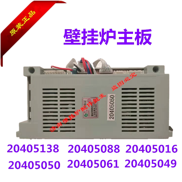 Winno Cun Glonnimus Wall -mounted Mainboard Mainboard Controller Circuit Board