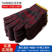 700 пары Safflower 600
