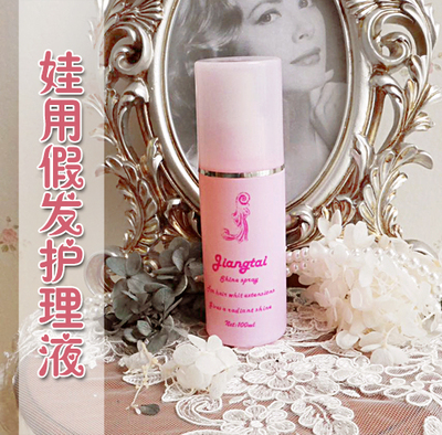 taobao agent SALA spot High -temperature silk super soft silk wig BJD wig care liquid steel comb to prevent dry hair 100ml