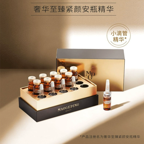 [Offline Exclusive] Mao Geping обозначил официальную подлинную гарантию продукта Essence