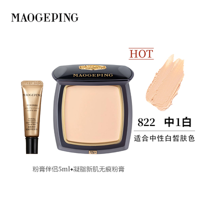 毛戈平新品蚕丝粉膏遮瑕