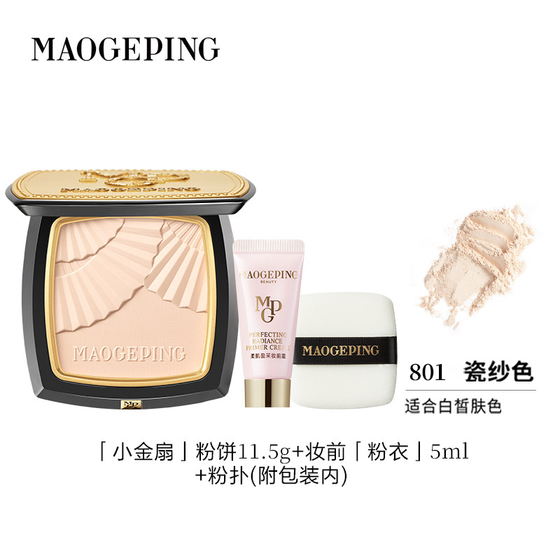 【赠粉扑】毛戈平小金扇粉饼11.5g