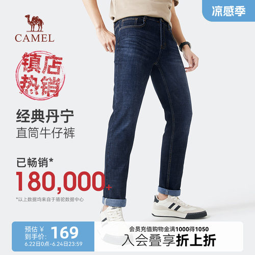 【经典丹宁】骆驼弹力牛仔裤春秋款男装休闲长裤直筒棉弹爸爸裤子