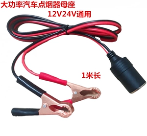 Зажигалка, блок питания, медный удлинитель, высокая мощность, 12v, 24v