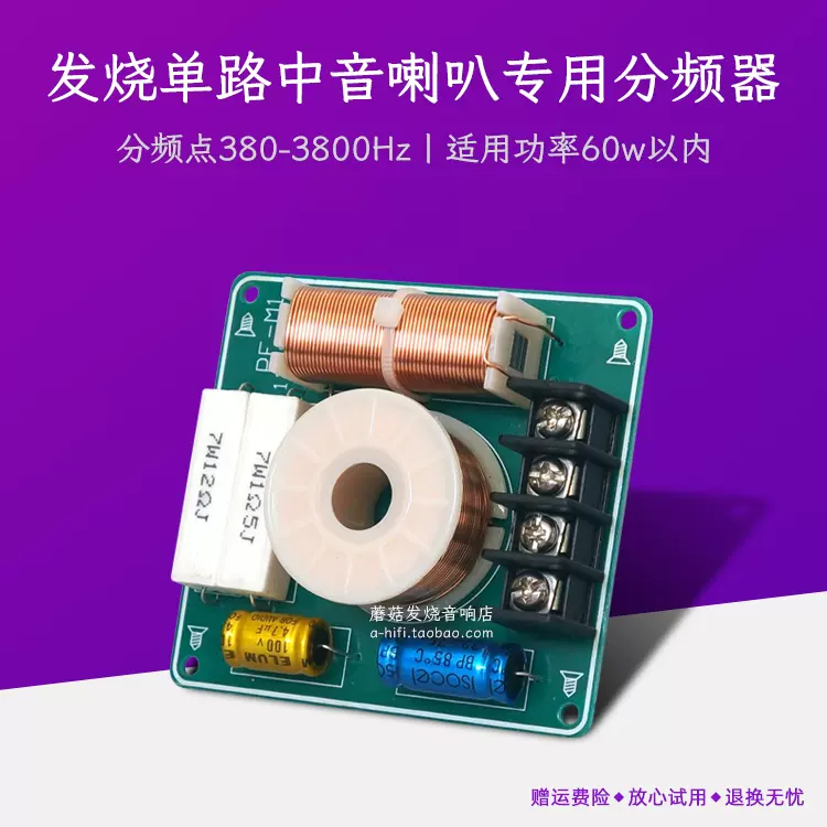 二分频器音箱高低音喇叭二路分音diy音响分音器纯铜电感发烧音质