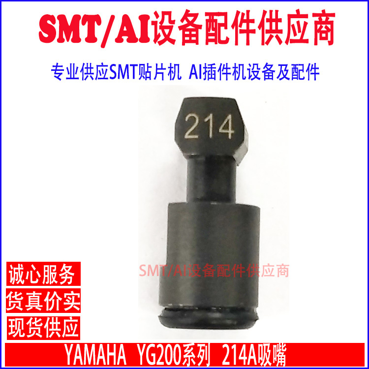 Yamaha 201A 202A 203A 204A 206A 209A 211A 212A 213A 214A 216A 219A Nozzles