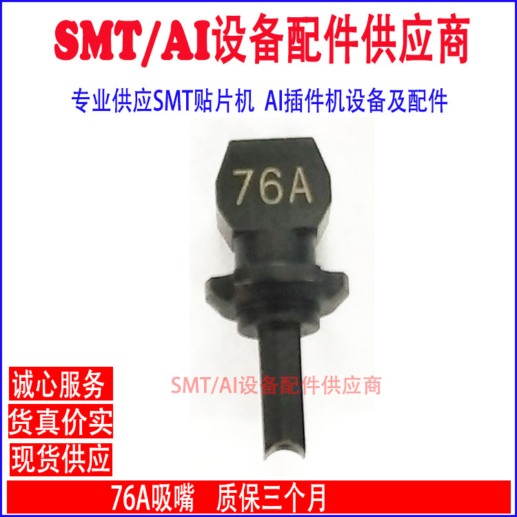 Yamaha YV100X Nozzles 100XG 71A 72A 73A 74A 75A 76A 79A