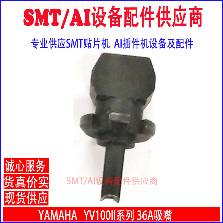 Yamaha Pick and Place Machine YV100II Nozzles 31A 32A 33A 34A 35A 36A 39A