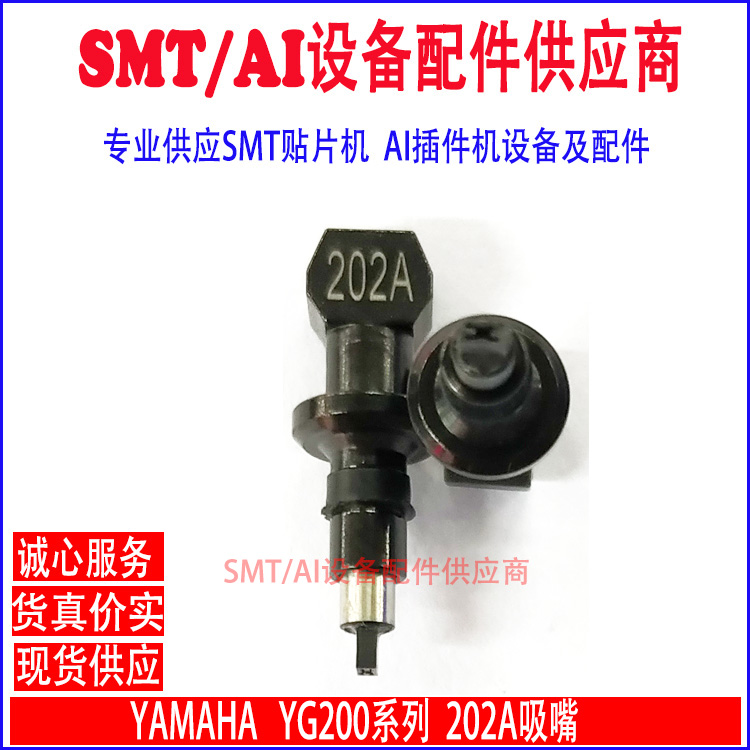 Yamaha 201A 202A 203A 204A 206A 209A 211A 212A 213A 214A 216A 219A Nozzles