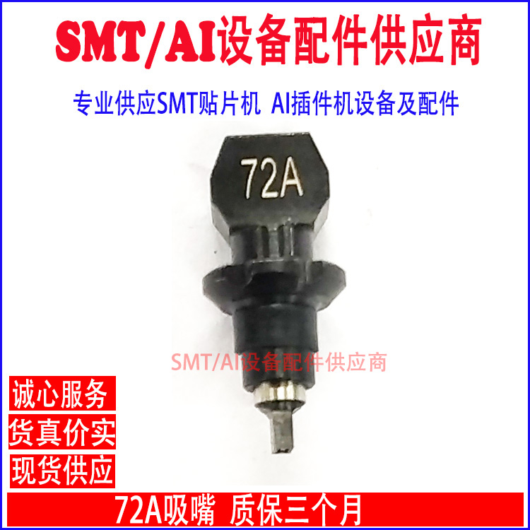 Yamaha YV100X Nozzles 100XG 71A 72A 73A 74A 75A 76A 79A