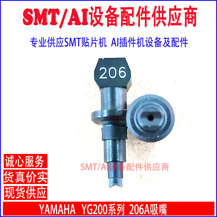 Yamaha 201A 202A 203A 204A 206A 209A 211A 212A 213A 214A 216A 219A Nozzles