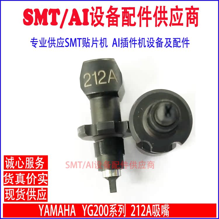 Yamaha 201A 202A 203A 204A 206A 209A 211A 212A 213A 214A 216A 219A Nozzles