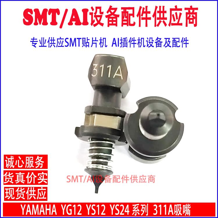 YAMAHA 301A 302A 303A 304A 305A 306A 307A 309A 311A 312A 313A Nozzles