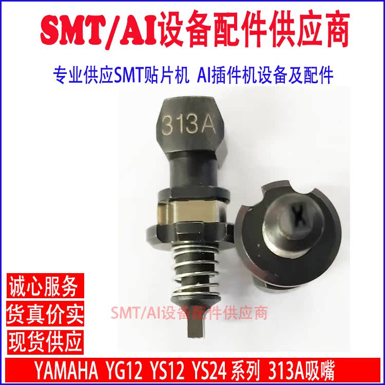 YAMAHA 301A 302A 303A 304A 305A 306A 307A 309A 311A 312A 313A Nozzles