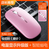 [Recommended by the store manager] Cherry powder-frosted [2.4G radio capacity display upgraded version]