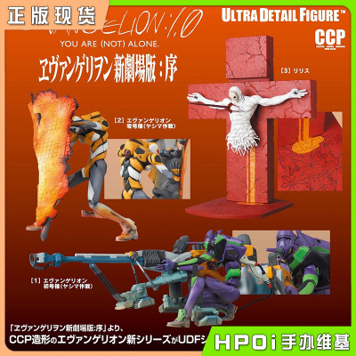 taobao agent [HPOI Spot] Medicom TOY UDF EVA Theatrical Edition Preliminary Machine Zero Machine