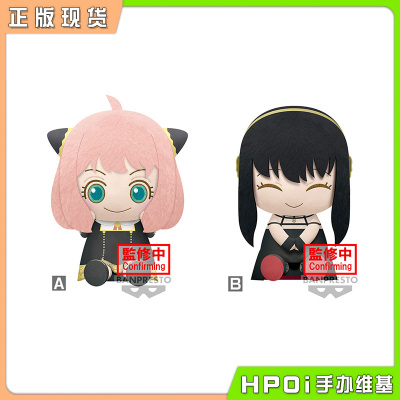 taobao agent Family glasses, plush doll, hpoi