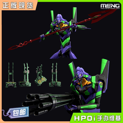 taobao agent [HPOI Spot] Meng Eva's first machine transmission platform MeCha001L003L