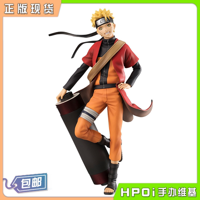 taobao agent [HPOI Spot] MH GEM series Naruto Blast Broken Switching Naruto Model Model