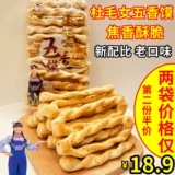 Pucheng Da Mao Girls Baseball деревянный пять кризанских шаенси специальные разные зерновые сумки ароматная сладкая свинина сделайте запеченную лодку