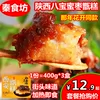 Товары от 秦食坊