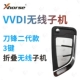Khaki [Wireless] VVDI Blade Blade Second -Generation Folding 3 Key