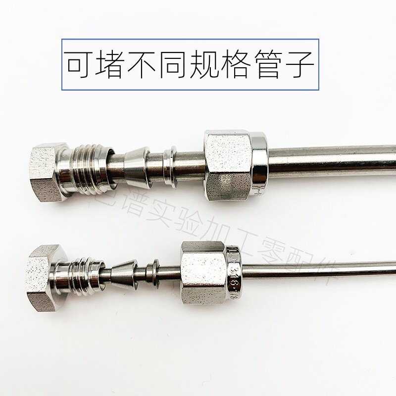 316不锈钢卡套堵头 卡套闷头 接头 不锈钢管堵头 3mm 6 8 1/4英寸