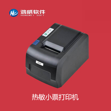 Аксессуары для бильярда 鸿威台球计费系统 棋牌室收银软件 热敏小票打印机