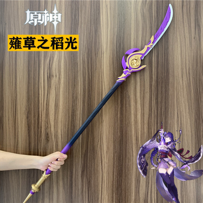 taobao agent COS game original god 雷 雷 General weapon sword sword PU simulation unwapyling children's toys