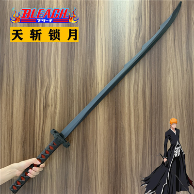 taobao agent Tianzhe Lock Moon Sword Dead Kurosaki Kurosaki Ichigo, the moon sword, no moon, crescent toy cos prop