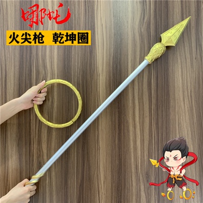 taobao agent Flame gun Qiankun circle Nezha weapon COS children's toys sword sword rubber booming item