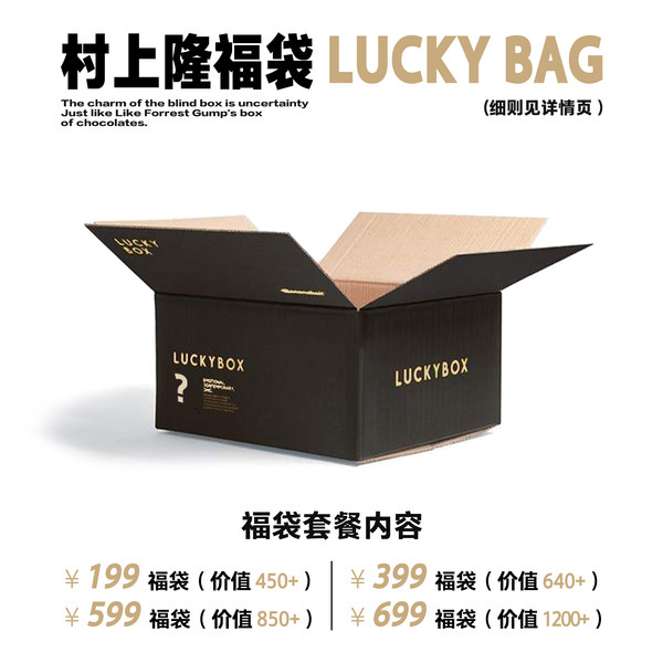 Деревня верх Грохочущий солнце серия предел Слепая коробка лотерейный мешок kaikaikiki брелок брошь наклейки