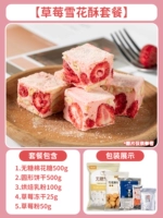 Крупничная снежинка хрустящая упаковка